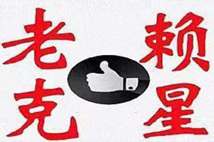 10万信用卡透支医疗费难偿，求解对策