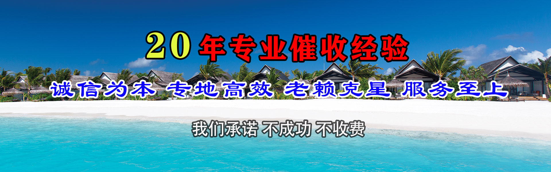鄞州追债公司